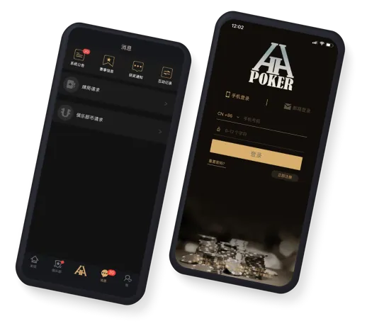 HHpoker德州官方版